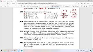 картинка: санды теңсіздіктер