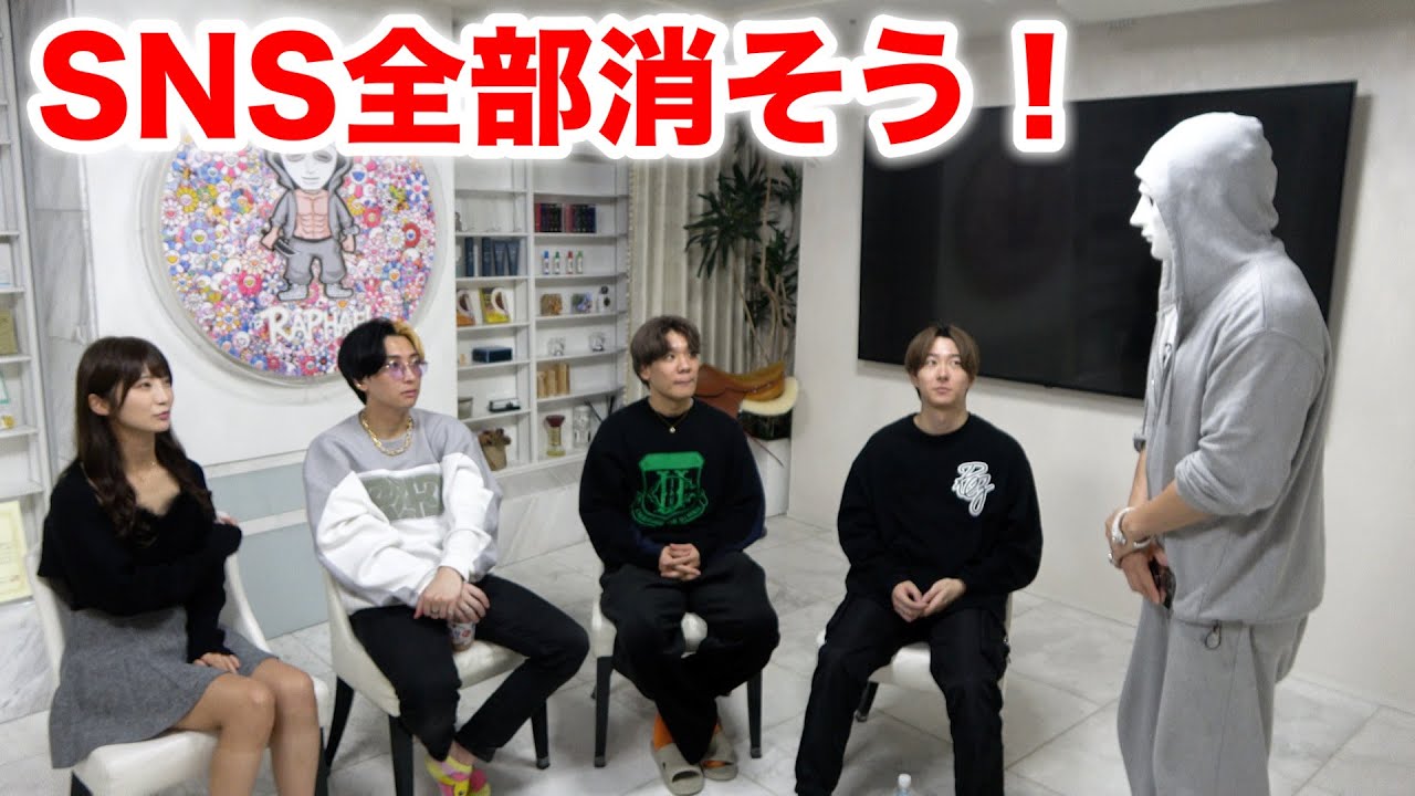 ヒカルに「お前キモイから削除」と言われました。【ヒカル.ラファエル】