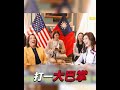 鄭麗文激怒美國！批軍購「冷戰思維」惹惱華府慘遭修理！？踩美國土地「反美言論」狂噴還妄想進白宮...沒門！@ebcCTime #shorts