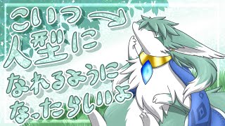 しれっと新しい姿をお披露目する配信