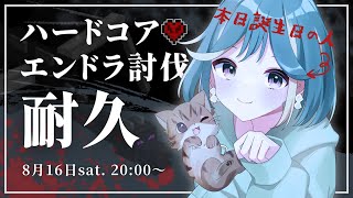 ゆりもとすずのゲームのお部屋の配信のサムネイル画像