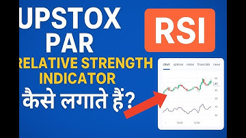 UPSTOX App  RSI kaise lagaye l rsi indicator ka use kaise kare l stock market trading strategy rsi