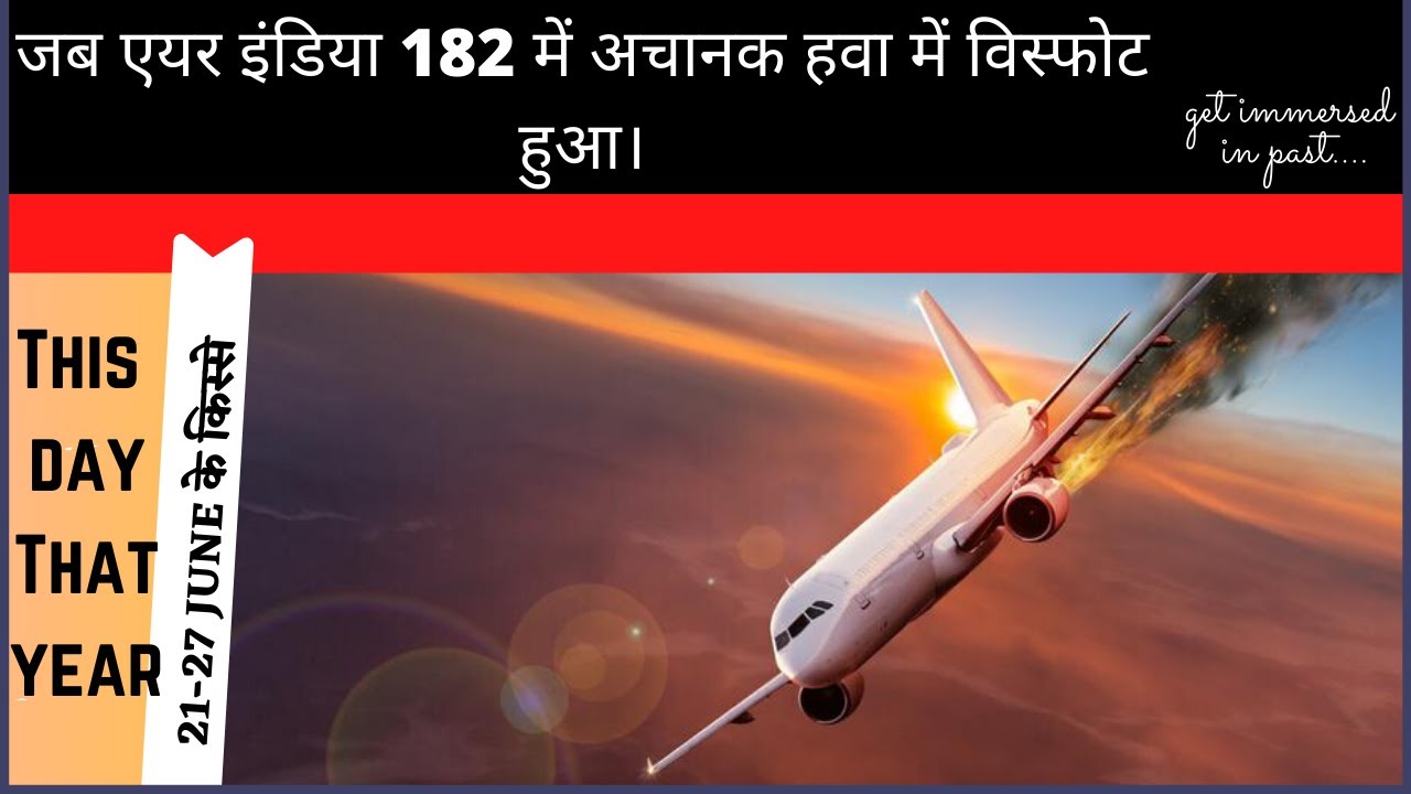 This day that year (21 JUNE - 27 JUNE) || Amazing things that happened in the past.