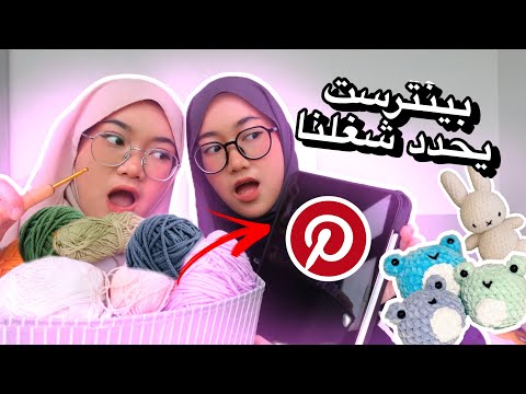 تحدي كروشية || اخترنا الوان خيوط عشوائية!!!