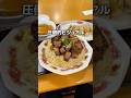 角切りチャーシュー爆盛りのチャーシュー炒飯　三陽飯店　武蔵中原