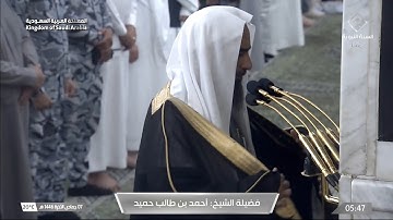 سورة القيامة | الشيخ #أحمد_بن_طالب_بن_حميد