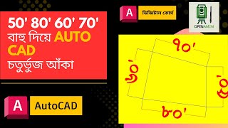How to Draw an Irregular Rectangle in AutoCAD | Step-By-Step Tutorial
