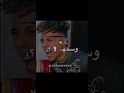 صحابي ولاد وسخه مساء القلة ع اوسخ شلة