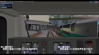 【VRMNX自動運転】東京大井町某鉄道模型店風レイアウト　その４　地上線内回り前面展望（Ｅ２３３系１５両）