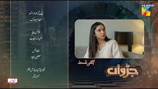 Judwaa - Episode 32 Teaser - 11 Apr 25 [ Aina Asif & Adnan Raza Mir ]  Sheesha Beauty Cream - HUM TV