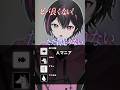 【神回】酔いどれ知らず×ボカロ!?マッシュアップで歌ってみたら神曲すぎた✨ #vtuber #歌ってみた #shorts