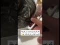 كم عمرك يوم عرفت ان تثبيت اكياس الزباله كذا 