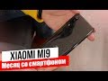 Один месяц с Xiaomi Mi 9 / Плюсы и минусы устройства