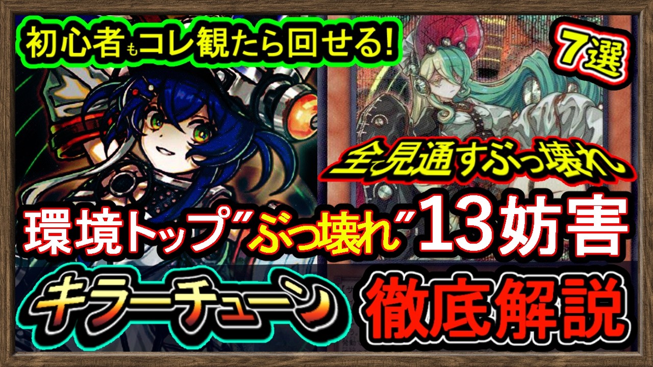 キラーチューン　15種各3枚フルコンプ　+おまけ ドラゴンクエスト プラスチックモデルシリーズ キラーマシン 遊戯王OCG デュエルモンスターズ