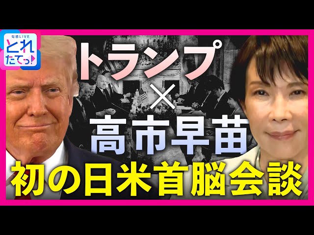 Prime Minister Takaichi demonstrates her image as a 