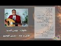 أيام ما كنت طيب حسين المصرى