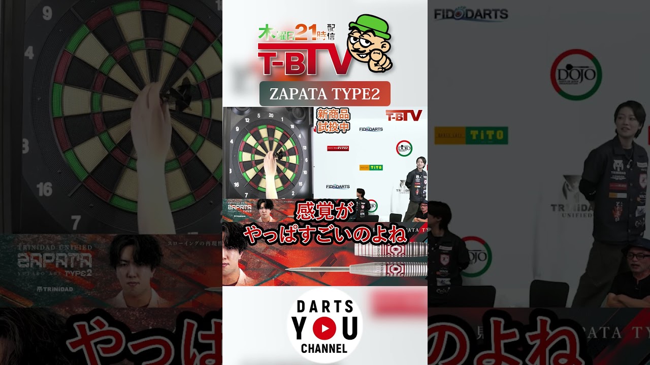 ZAPATA TYPE2] Testing New Products [T-BTV Clip] #Darts #MakiOda