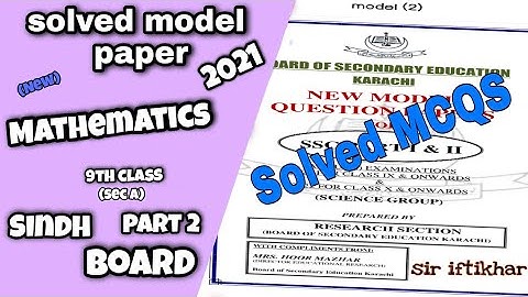 ix mathematics model paper 2021| solved objective || mcqs