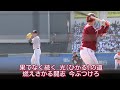東北楽天ゴールデンイーグルス 太田光 応援歌 歌詞有り ZOZOマリンスタジアム 東北楽天ゴールデンイーグルス 太田光 応援歌 歌詞有り ZOZOマリンスタジアム