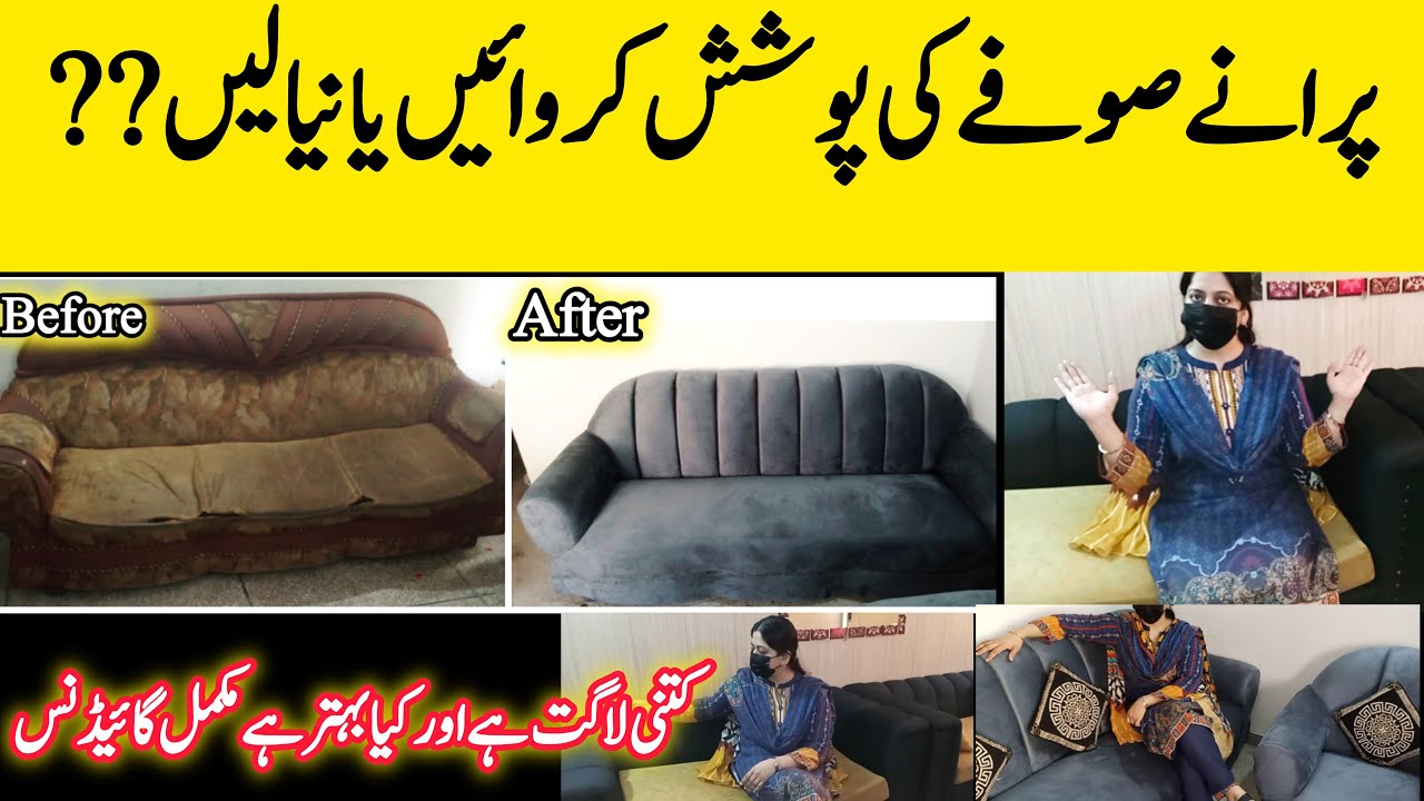Sofa Repairing New Design😍 