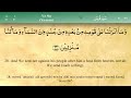 036 Surah Ya Seen Verses 20 32 By Mishary Al Afasy IRecite 