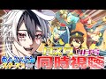 【あんスタ🔰】月スタ4月号同時視聴会!五奇人&旧fine新曲MV観るぞ✨【Vtuber/幻想ロズ】