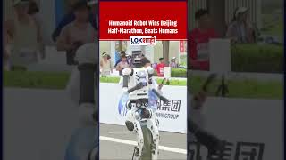 Humanoid robot wins Beijing’s half-marathon, outruns humans with autonomous navigation skills