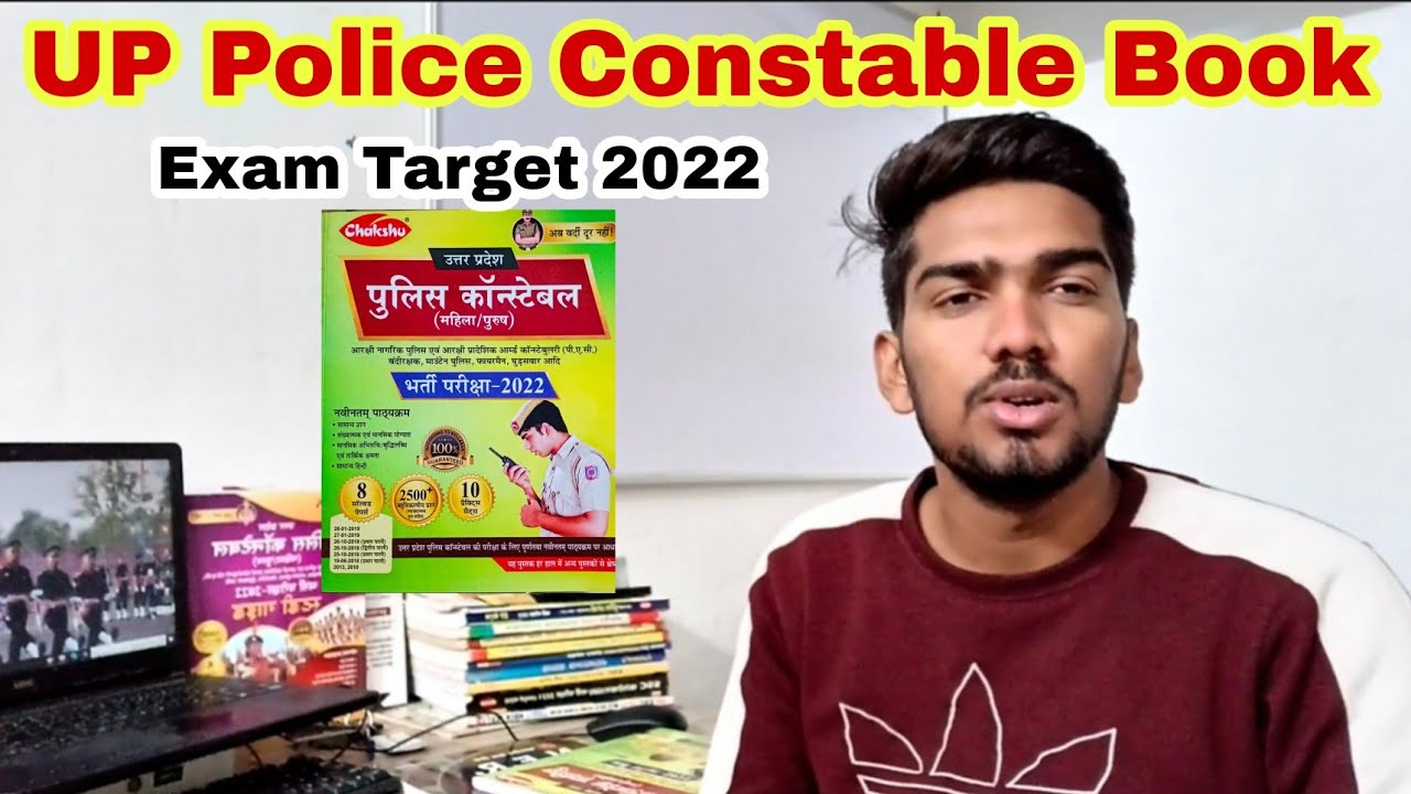 उत्तर प्रदेश पुलिस कांस्टेबल भर्ती 2022 | up police constable best book practice set से तयारी करें .