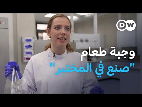 أسماك ولحوم من المختبر إلى مائدة طعامك مباشرة يوروماكس