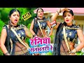 .song2020      neha bhola bhandari  raniya satbhatri re  bhojpuri