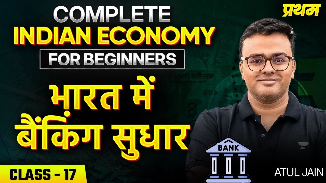 Class 17: Banking Reforms in India Explained | Complete Indian Economy for Beginners By Atul Jain