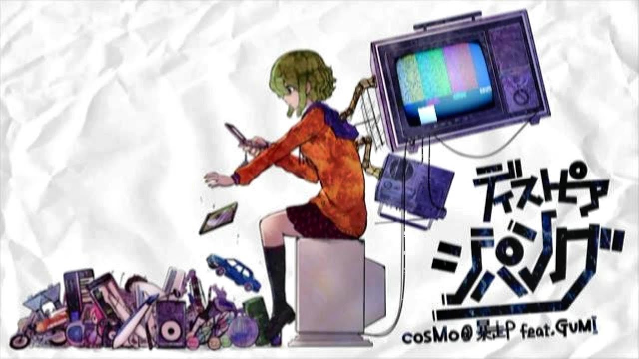 ▽ディストピア・ジパング - cosMo@暴走P(Cover) 歌ってみた / 実況者
