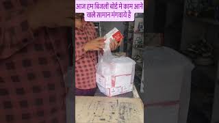 5pin socket or switch ki unboxing #jaisawariyaseth #eletronicageral #supportmychannel