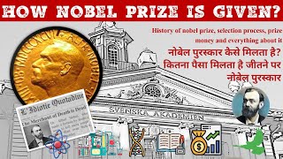 Nobel Prize | How much money is given in Nobel Prize | Nobel Prize Winners