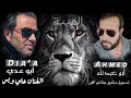 الهيبة أغنية أحمد العلي وأبو عدي غناء الفنان علي ويس الهيبة أغنية أحمد العلي وأبو عدي غناء الفنان علي ويس