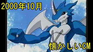【20代ホイホイ】2000年に流れていたCM【30代ホイホイ】/Japanese Commercial
