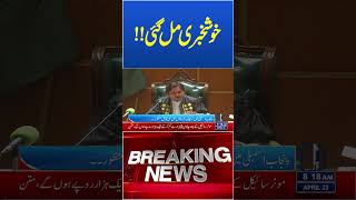 Trending News Today! #lahorenewshd #breakingnews #viralvideo #viral #shortsfeed #shorts