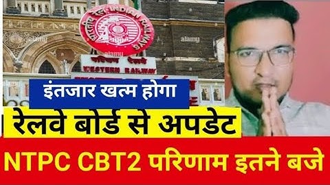 Ntpc Graduate level cbt2 result 2025|ntpc cbt2 result kab aayega?