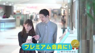 横浜ワールドポーターズアプリ紹介