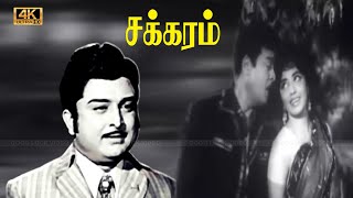 சக்கரம் திரைப்படத்தின் பாடல்கள் | CHAKKARAM MOVIE SONGS | Tms, Susheela, L.R.Eswari songs .