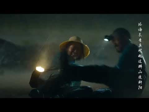 赵雷《程艾影》之《隐入尘烟》MV
