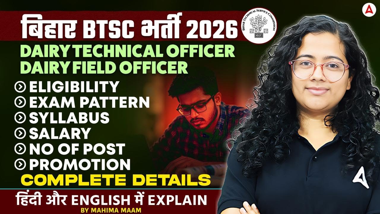 BTSC Dairy Technical Officer & Dairy Field Officer 2026 | BTSC Eligibility, Salary & Exam Pattern