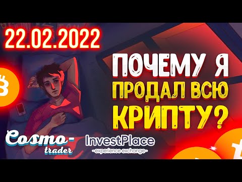 Обзор BTC, ETH, XRP + разбор по заявкам ERTHA, DODO, XYM, CREAM