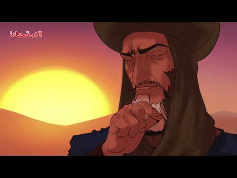 اللغة العربية عقبة بن نافع فصل  ع ف