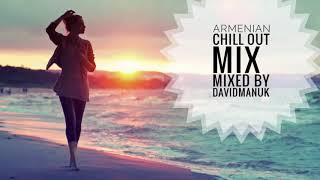 Обложка HAYKAKAN DANDAX ERGERI MIX 2017 ARMENIAN CHILL OUT MIX Скачать HAYKAKAN DANDAX ERGERI MIX 2017 ARMENIAN CHILL OUT MIX