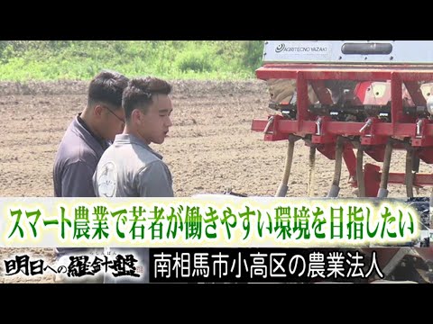 Young people gather at a smart farm in the disaster-stricken