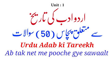 Urdu Adab ki Tareekh | 50 Questions |Related Urdu exam Ugc Nta Net Jrf | M.A B.A B.ED
