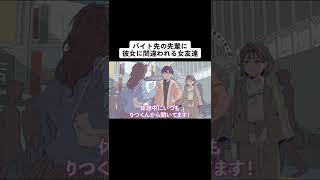付き合ってないのに彼氏・彼女に間違われたことある??