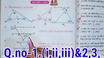 Class-8 Math Chapter-16.1 || অষ্টম শ্রেণীর গণিত কষে দেখি-16.1 ||