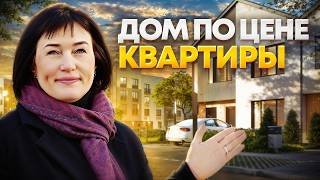ЖК “РИТМЫ” Сколько стоит жизнь за городом в Тюмени? Обзор Таунхаусов